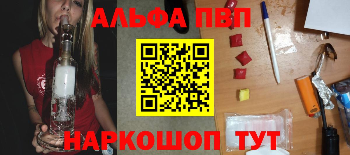 Строитель  купить наркотики цена  Вход с VPN  Alpha-PVP  APVP Crystall  A-PVP кристаллы 