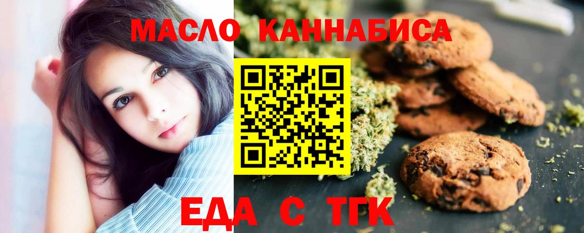 Строитель  Еда ТГК конопля  Вход с VPN 
