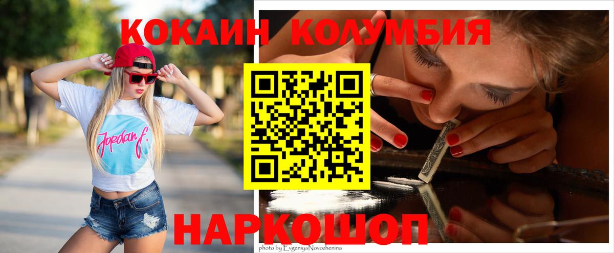 COCAIN Боливия  Вход с VPN  КОКАИН 97%  Строитель 