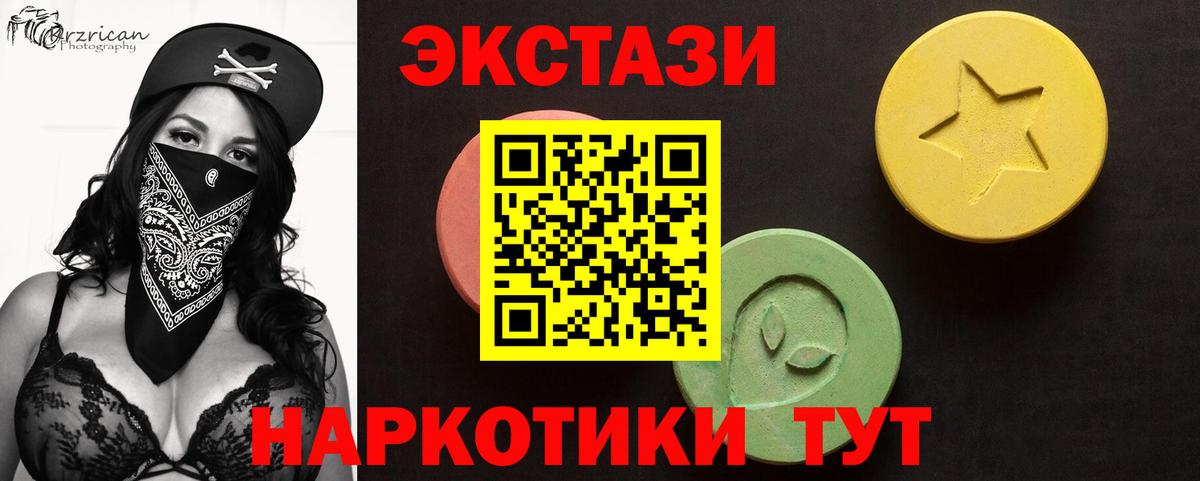 Ecstasy XTC  Вход с VPN  Экстази DUBAI  наркота  Строитель 