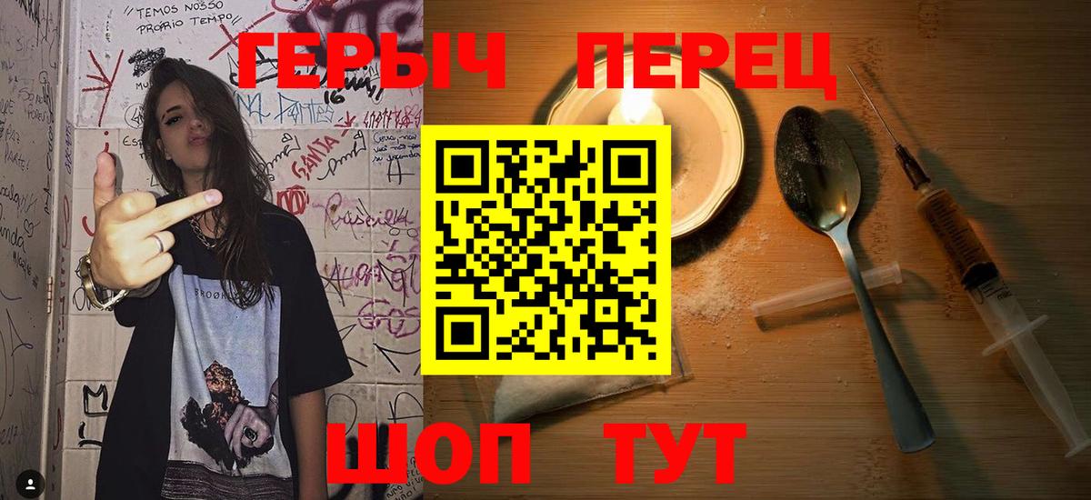 ГЕРОИН герыч Строитель
