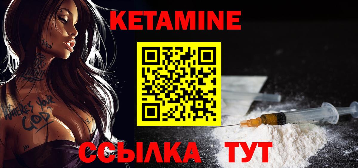 Кетамин VHQ Строитель