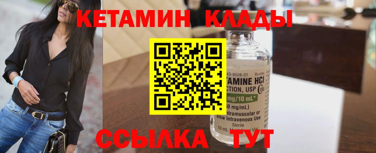 Кетамин ketamine  Кетамин VHQ  Вход с VPN  МЕГА tor  Строитель 
