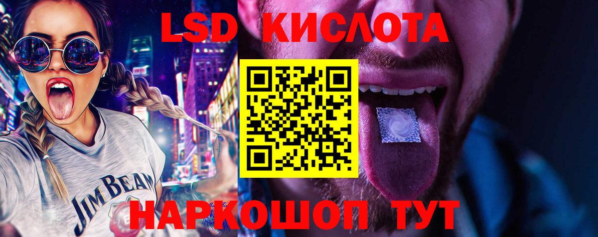 Строитель  ЛСД экстази кислота  ЛСД экстази кислота  Вход с VPN 