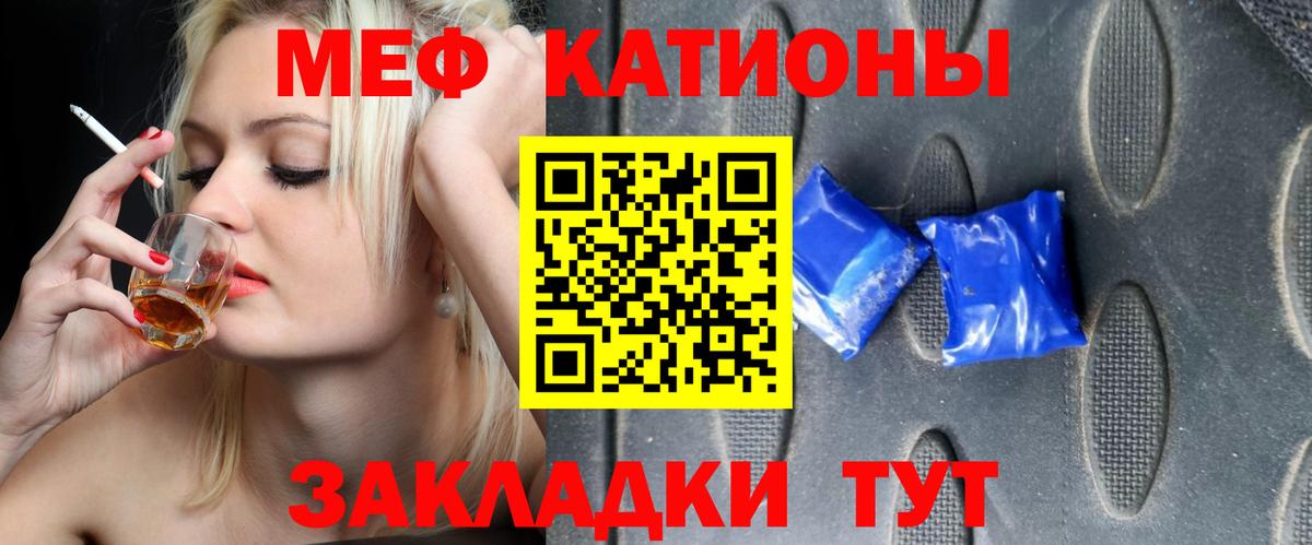 МЕФ  Мефедрон VHQ  Строитель  Вход с VPN  Меф VHQ 