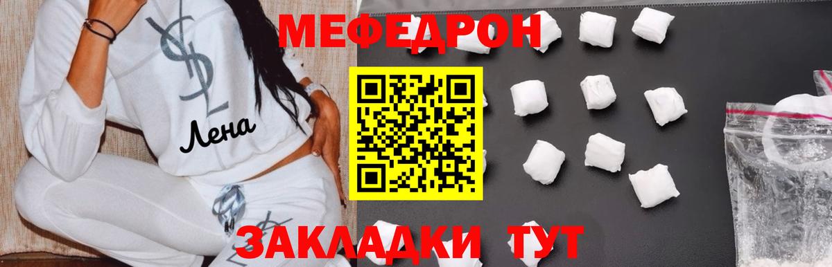 МЕФ Строитель