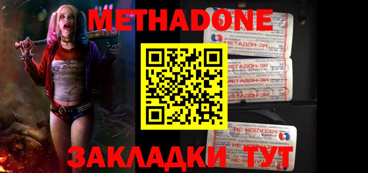 mega как войти  Вход с VPN  Строитель  МЕТАДОН methadone 