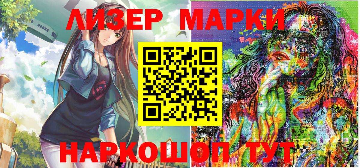 Марки 25I-NBOMe 1,8мг  Марки 25I-NBOMe 1,8мг  Марки N-bome  Вход с VPN  Строитель 