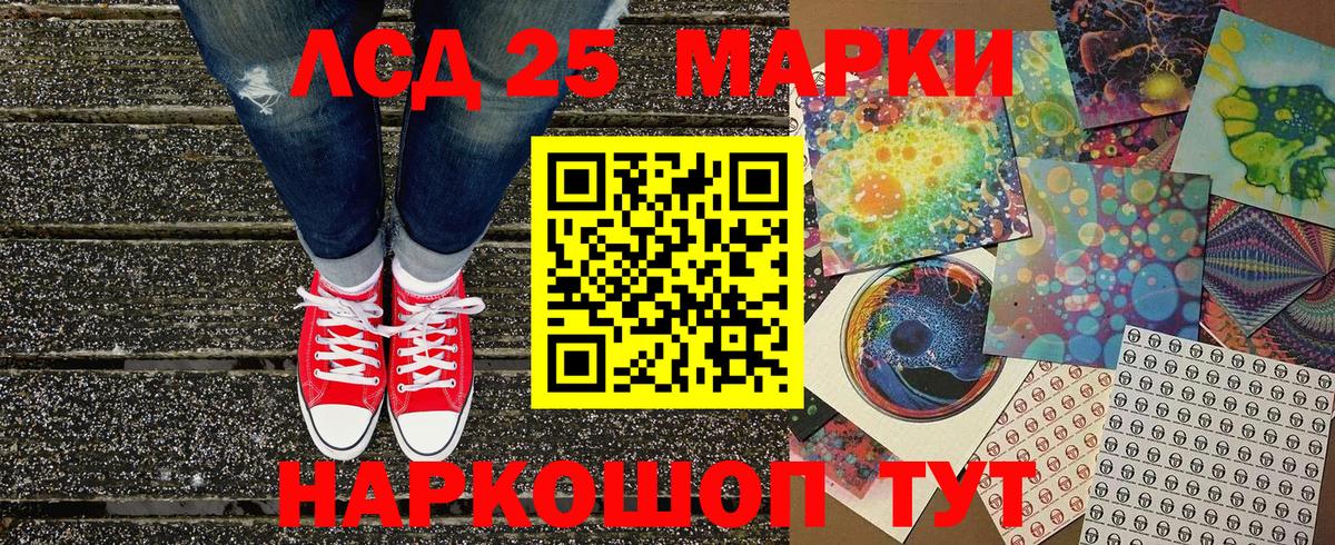 Марки NBOMe 1,5мг Строитель