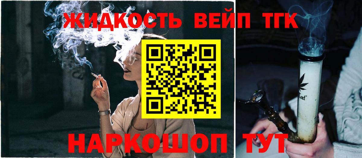 Дистиллят ТГК концентрат  Вход с VPN  Строитель 