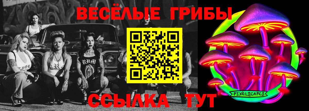 Галлюциногенные грибы ЛСД  Вход с VPN  Строитель 